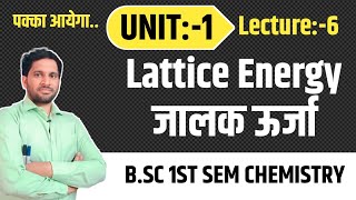 BSc 1st sem  Lattice Energy  Lattice Energy bsc 1st year  Lattice Energy in Hindi [upl. by Ocirema]