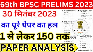 69th BPSC Prelims Paper Analysis  69th BPSC Prelims Exam Analysis  69th BPSC Exam Analysis  BSA [upl. by Snebur]