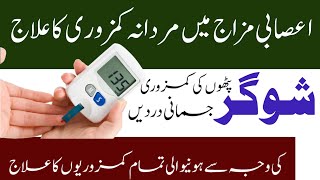 How To Treatment of Sugar How to Control Sugar Sugar ki Dawai  Hakeem Muhammad Yaqoob sugar [upl. by Ahsikin556]