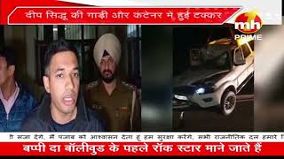 Deep Sidhu Death पंजाबी एक्टर Deep Sidhu की सड़क हादसे में मौत किसान आंदोलन से आए थे सुर्खियों में [upl. by Ahsenor903]