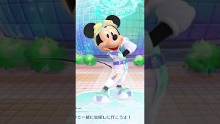 Upcoming Disney Step like Pokemon Go [upl. by Fair]