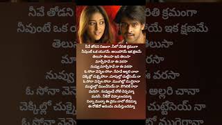 Manasa song lyricsprabhas ileanadcruz music [upl. by Laikeze]