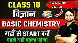 Complete Basic Chemistry Class 10th विज्ञान 202425 Session ✅ Cation amp AnionAtomic and mass number [upl. by Oahc]