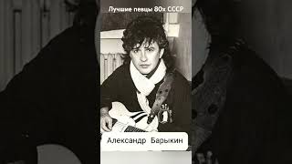 андрейординарцев ностальгия ссср ТОП15 лучших эстрадных певцов 80х в СССР [upl. by Reger]