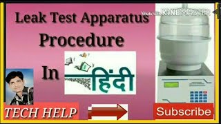 Leak Test Apparatus working procedure in hindi लीक टटेस्ट अप्परट्स कि कार्य विधि हिंदी मैं । [upl. by Milon]