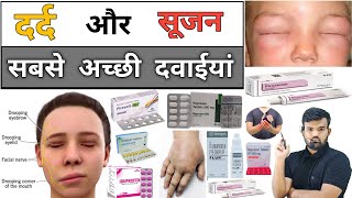 सूजन और दर्द  Medicine  Inflammation  Swelling Medicine  Pain Medicine  Painkiller  Injection [upl. by Eoz644]