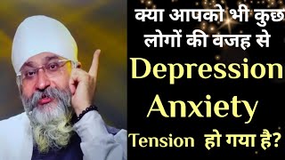 क्या आपको भी कुछ Toxic लोगो की वजह से Depression  anxiety  Tension Ho Rahi Hai  Rinku Veerji [upl. by Dniren]