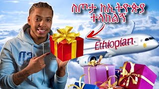 ከኢትዮጵያ የተላኩልኝ ስጦታዎች  እንደዚም ለካ ይቻላል Daily Vlog 17 [upl. by Bellda]