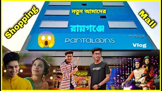 PANTALOONS IN RAIGANJ  ABIR DEBNATH  RAIGANJ CITY [upl. by Zamir]