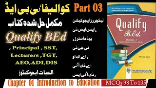 Introduction to Education  Qualify BEd Part 03  FPSC Preparation  AEO  DIS  ADI  Pedagogy [upl. by Bernardi]