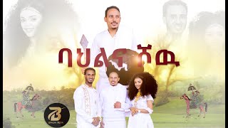 ምቁር ዕላል ምስ ስነ ጥበባዉያን ሰብ ሓዳር ኣማንን ሊድያን Aman amp lidya interview part 2 [upl. by Aihsila974]