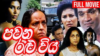 Pawana Ralu Viya පවන රළු විය  Sinhala Full Movie [upl. by Nemajneb83]