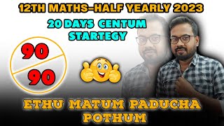 12th Mathscentum strategy 9090 Half yearly exam2023  20 days plan [upl. by Hutchins]