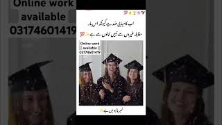 Online Earning In Pakistan withdraw easypaisa jazz cash pakistanimusician pakistanisinger shorts [upl. by Lewis]