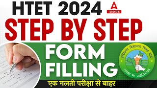 HTET 2024 Notification  HTET Form 2024  HTET Form Filling 2024 Step by Step [upl. by Jonathan]