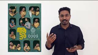 AATTAM MALAYALAM MOVIE REVIEW  ZARIN SHIHAB  VINAY FORT  ANAND EKARSHI  SMALLTOWN DENTIST [upl. by Anahpos]