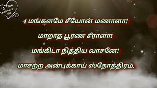 TPM Song158 Sthothiram Paadiye Potruvene  with lyrics [upl. by Ahidam]