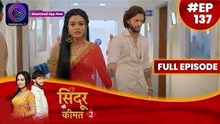 Sindoor Ki Keemat 2  18 September 2023  Full Episode 137  सिंदूर की कीमत २  Dangal TV [upl. by Sabec]