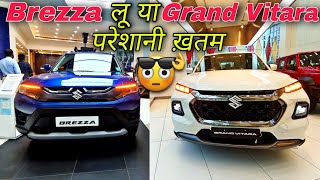 Maruti Suzuki Grand Vitara vs New Brezza 2024हिंदी Comparison ReviewWhich one should you Buy [upl. by Flam334]