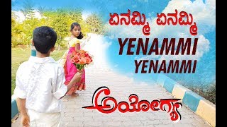 Ayogya  Yenammi Yenammi Dance Video [upl. by Ruford]