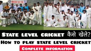 State level cricket kaise khele  How to play state level cricket  State level cricket selection [upl. by Laram]