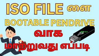 ISO FILE ளை BOOTABLE PENDRIVE வாக மாற்றுவது எப்படி [upl. by Haik]