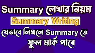 Summary লেখার সঠিক নিয়ম  How to write summary  ssc  hsc  English summary  Rifat Academy [upl. by Weathers]