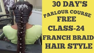 Free Beauty Parlour Course Class 24  30 Days  French Braid Style Tutorial Hindi [upl. by Orodoet]