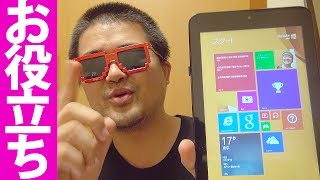 【特集】極小SSDほかAndroidスマホ・Windows8インチタブレットお役立ちアイテム特集！ホテルで無線LAN、microUSBカードリーダー [upl. by Bradwell]