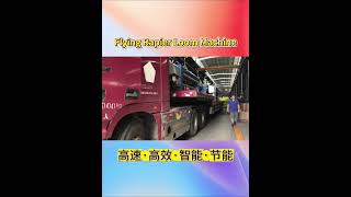 Kingtex Flying260cm Rapier Loom Machine  Kingtex Weaving Machines  High Speed Weaving Looms [upl. by Sullivan]