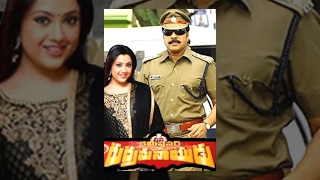 Commissioner Rudrama Naidu Full Length Telugu Movie  Mammotty Meena Manya [upl. by Kciwdahc]