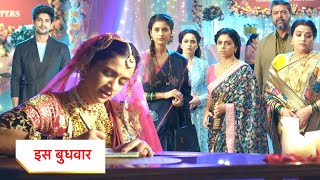 Maati Se Bandhi Dor New Promo 19th November 2024 [upl. by Adnahsed]