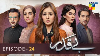 Beqadar  Episode 24  2nd March 2022  HUM TV Drama [upl. by Nikolaos]