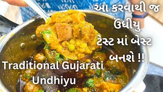 Traditional Gujarati Undhiyu  BEST GUJARATI SHAAK  ઉંધીયુ બનાવવાની રીત  Gujarati Undhiyu recipe [upl. by Nylessoj]