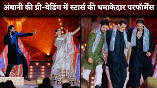 Anant AmbaniRadhika Merchants Pre Wedding Salman Khan Deepika Padukone Akshay Kumar Performance [upl. by Enileuqcaj]