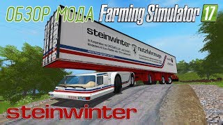 Steinwinter Supercargo 20 40 [upl. by Benedict]