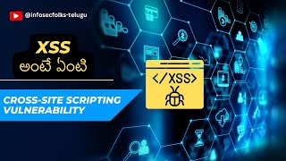 XSS Explained A Beginner’s Guide to CrossSite Scripting [upl. by Cortney34]