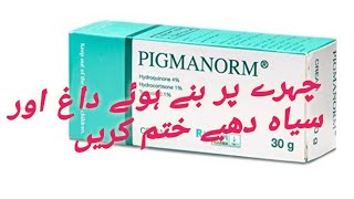 Pigmanorm® Face Whitening AVOQUIN 4 CREAM چہرے پر بنے ہوئے داغ اور سیاہ دھبے ختم کریں [upl. by Neel389]