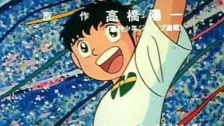 Captain Tsubasa Opening 1 versión 1 japonés [upl. by Retxed349]