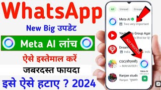 WhatsApp Ask Meta Ai Anything Kya Hai How To Use Meta AI in WhatsApp Meta Ai WhatsApp kaise Hataye [upl. by Nomyar]