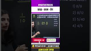 Aptitude and Reasoning Short Tricks  01  Maths Short Tricks  mathshorts mathstricks maths yt [upl. by Sorvats963]