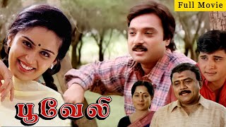 பூவேலி  Pooveli Tamil Full Movie  Karthik Abbas Kausalya Heera [upl. by Wycoff478]