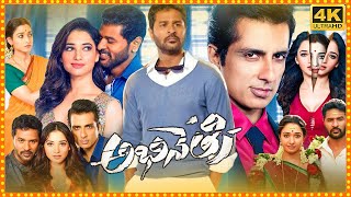 Abhinetri Telugu Full Length HD Movie  Prabhu Deva  Tamanna Bhatia  Sonu Sood  Cinema Theatre [upl. by Jacklyn]