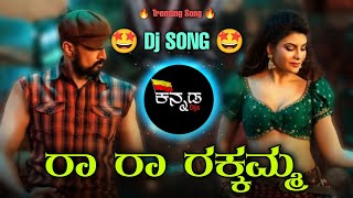 Ra Ra Rakkamma Dj Song  EDM Trance Mix  Dj YmK SolapuR  Kannada Dj Trending Song  Kannada Djs [upl. by Cirone]