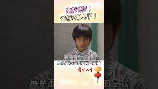 《夜市人生》指控說謊！爸爸怒搧兒子！EP17 夜市人生 澎恰恰 高欣欣 [upl. by Hussey893]