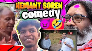 Hemant Soren comedy video  JMM   santali funny clip 🔥 jharkhandmuktimorcha1 [upl. by Eckardt]