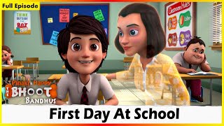 பூத் பந்துஸ்  பள்ளியில் முதல்நாள் முழுஅத்தியாயம் 03  Bhoot Bandhus  First Day At School Full Ep 3 [upl. by Aitat]