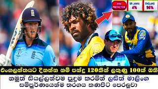 Malinga vs Stokes Battle  SL vs ENG 2019 World Cup Thriller  Malinga On Fire [upl. by Nnawtna706]