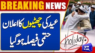 EID Holidays 2024  Final Decision  Latest Update  Dunya News [upl. by Tabor]