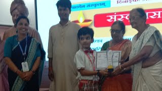 1st prize winner Interschool sanskrit compitition [upl. by Soulier154]